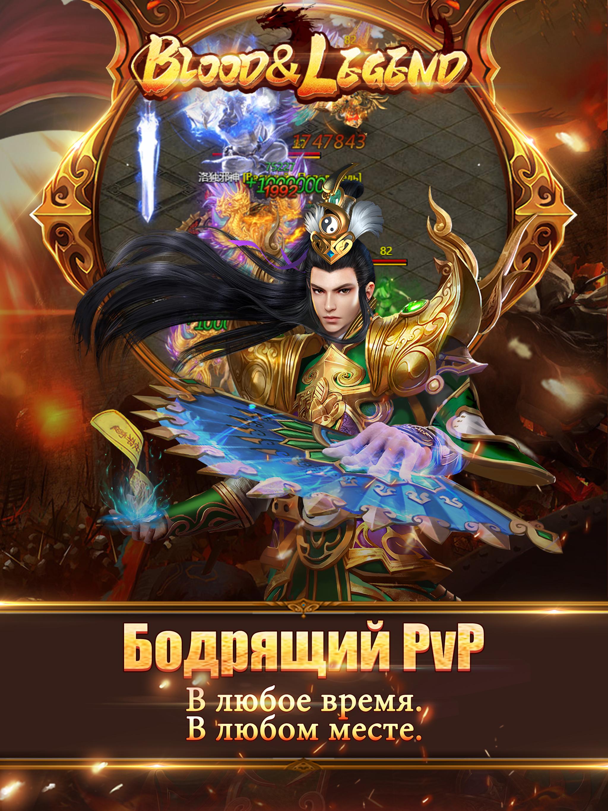 Blood legend. Легенда о драконе игра. Блуд анд Леджент драгон Кинг. Blood Legend Dragon King коды. Легенда о драконе игра скрины.